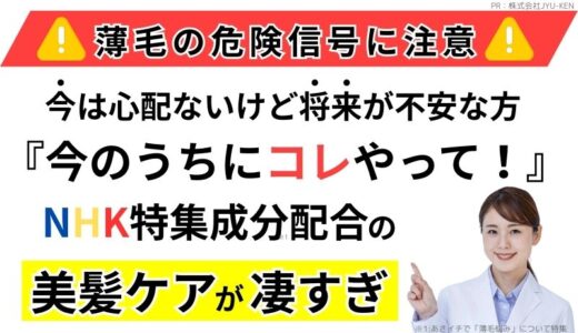 GrowBioリニューアル特別キャンペーン_スマニュー_通常記事（潜在層）【終了：2025年5月配信】